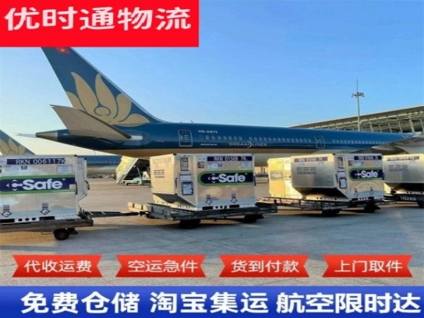 道真到克罗地亚空运加急专线
